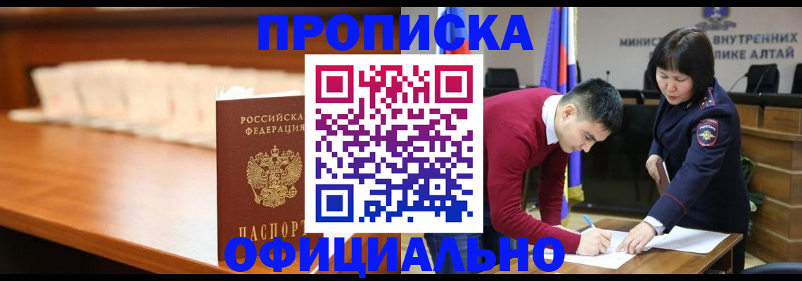 временная регистрация в квартире в Балтийске