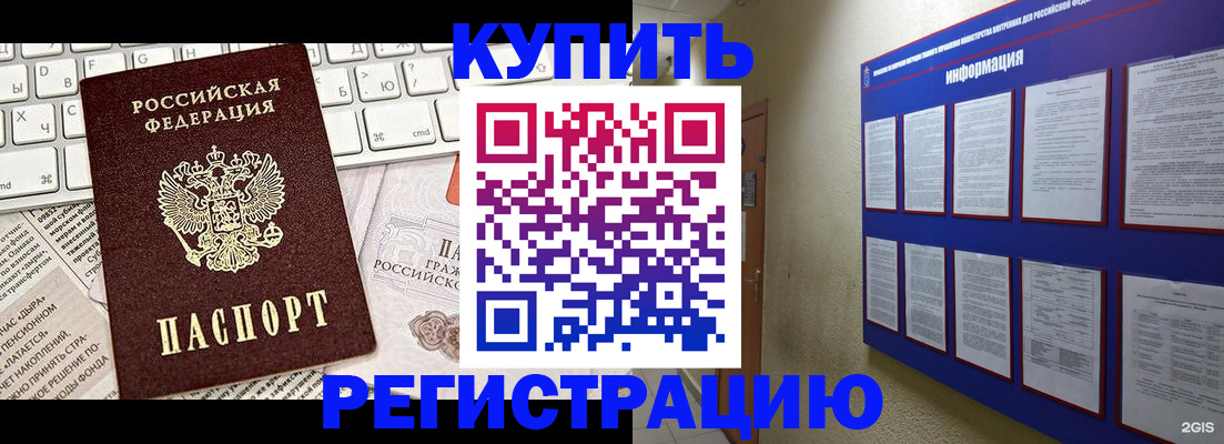прописка поиск в Балтийске