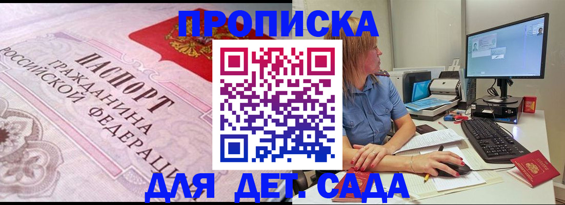 временная регистрация для всех в Балтийске