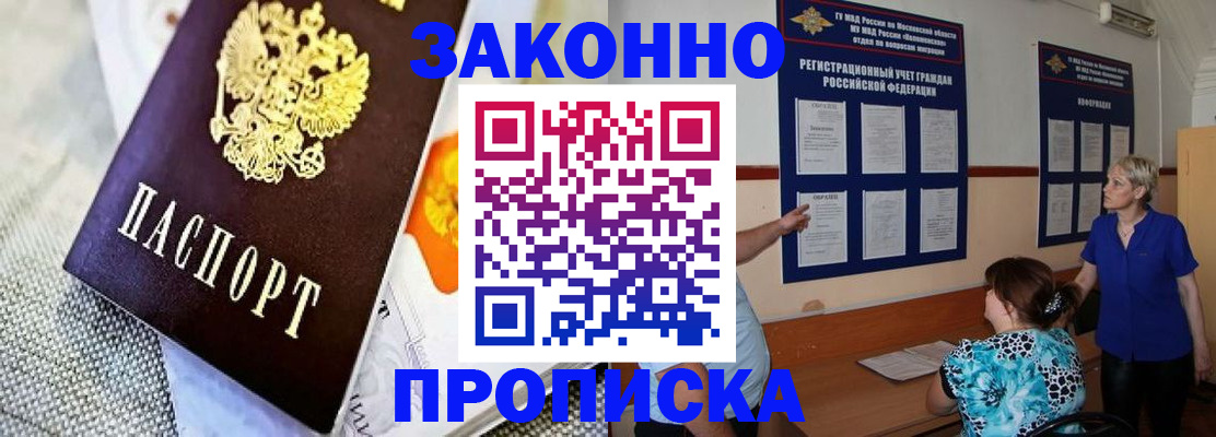 временная регистрация 2025 в Балтийске