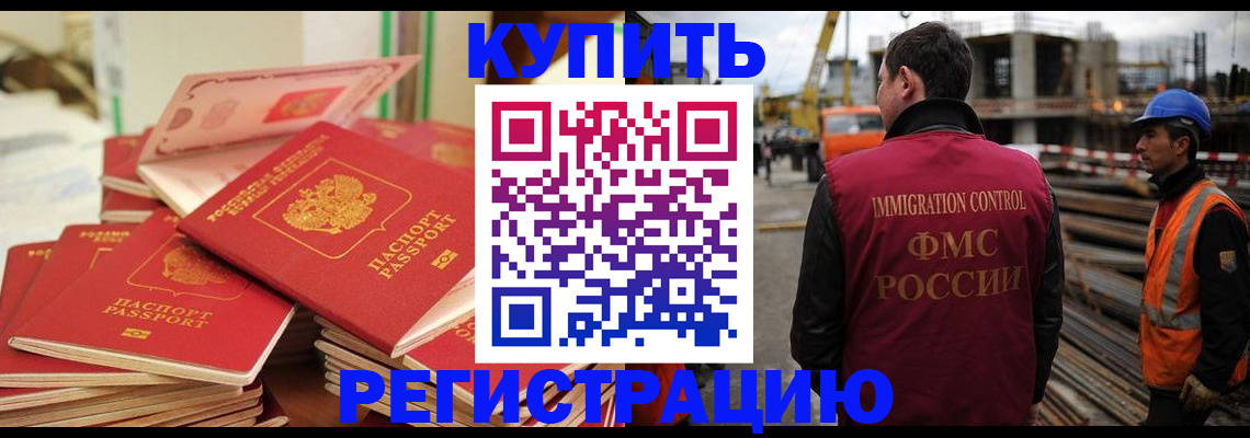 прописка иностранных граждан в Балтийске